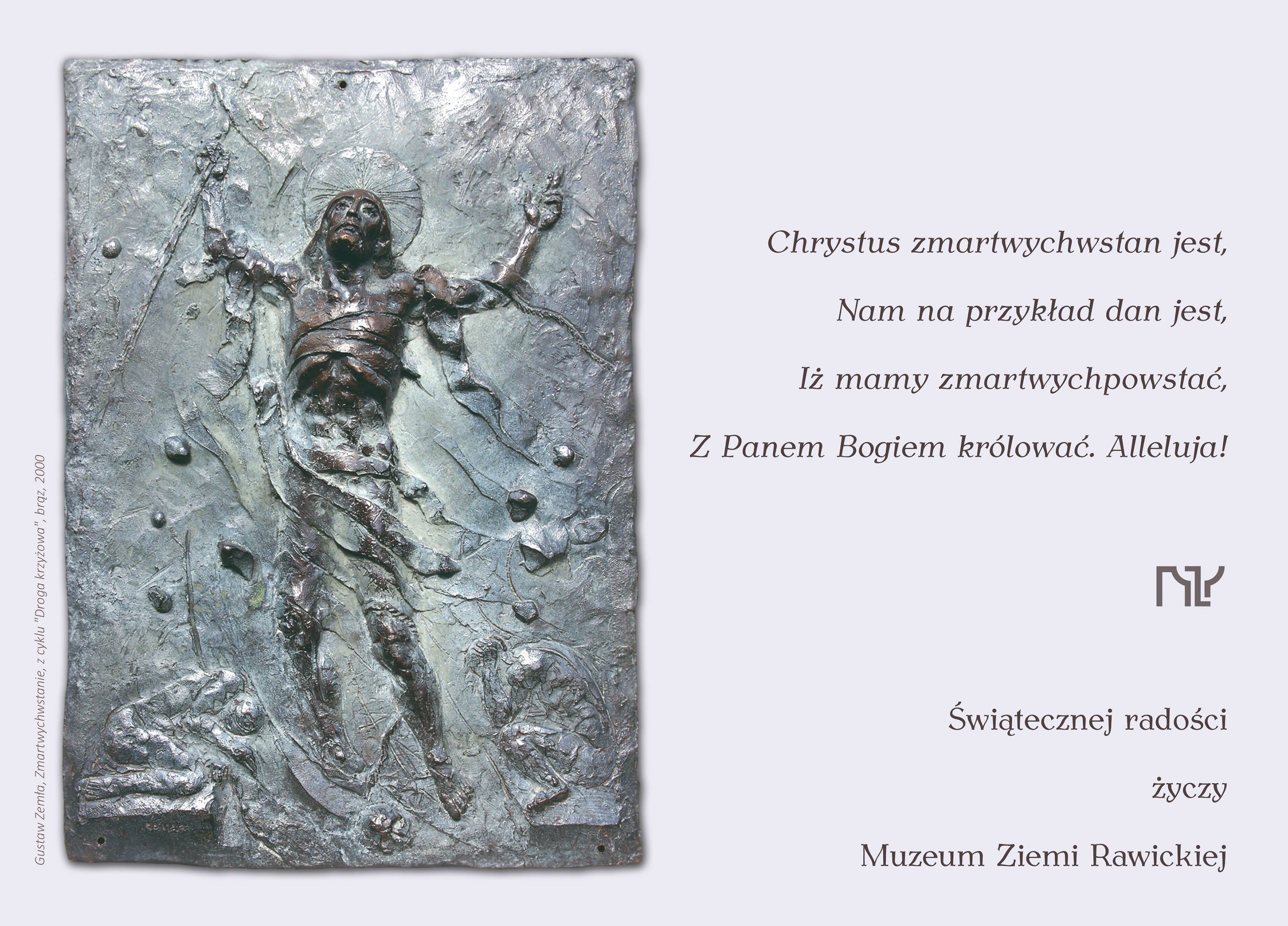 Wszystkim sympatykom Muzeum Ziemi Rawickiej składamy najserdeczniejsze życzenia Wesołych Świąt!